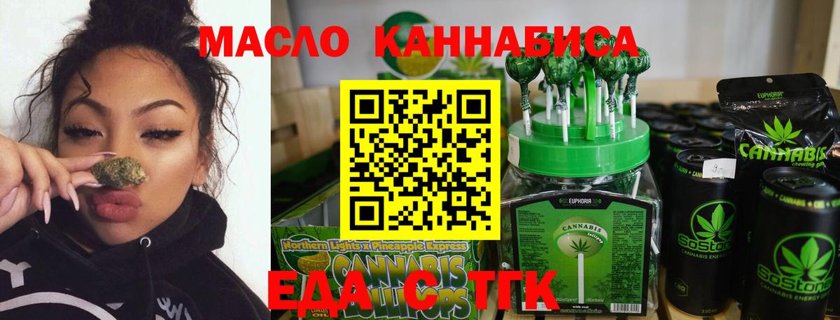 Нурлат  Печенье с ТГК конопля  Вход с VPN 