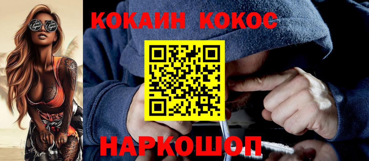 COCAIN Колумбийский  Вход с VPN  Cocaine  Нурлат 
