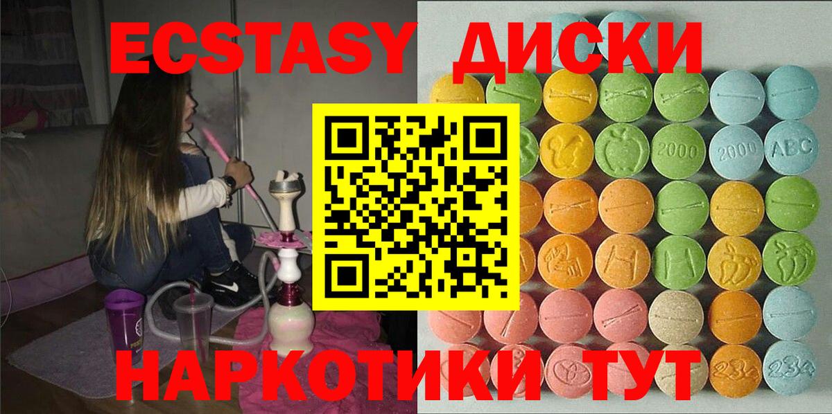 Ecstasy  наркошоп  Нурлат  Вход с VPN  Ecstasy Дубай  Экстази mix 