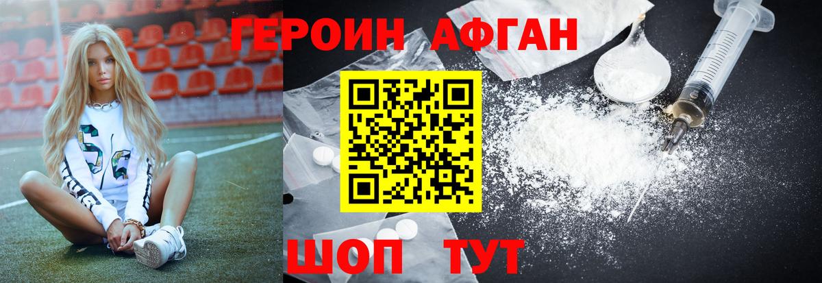 Нурлат  ГЕРОИН хмурый  Героин  Вход с VPN 