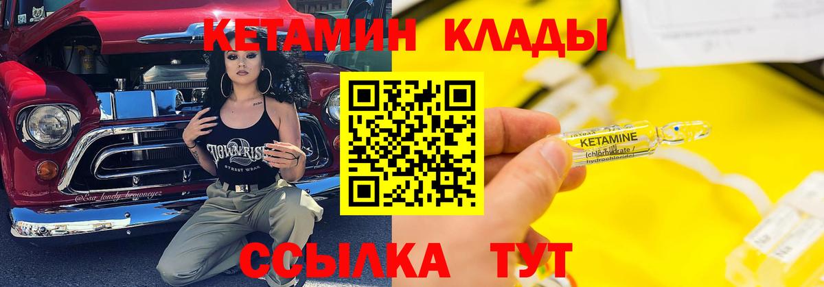 КЕТАМИН ketamine  Вход с VPN  КЕТАМИН ketamine  Нурлат 