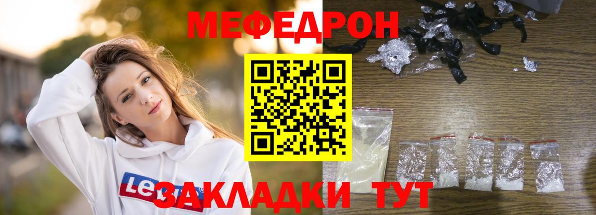 МЕФ 4 MMC  Вход с VPN  Нурлат  Меф  Мефедрон VHQ 