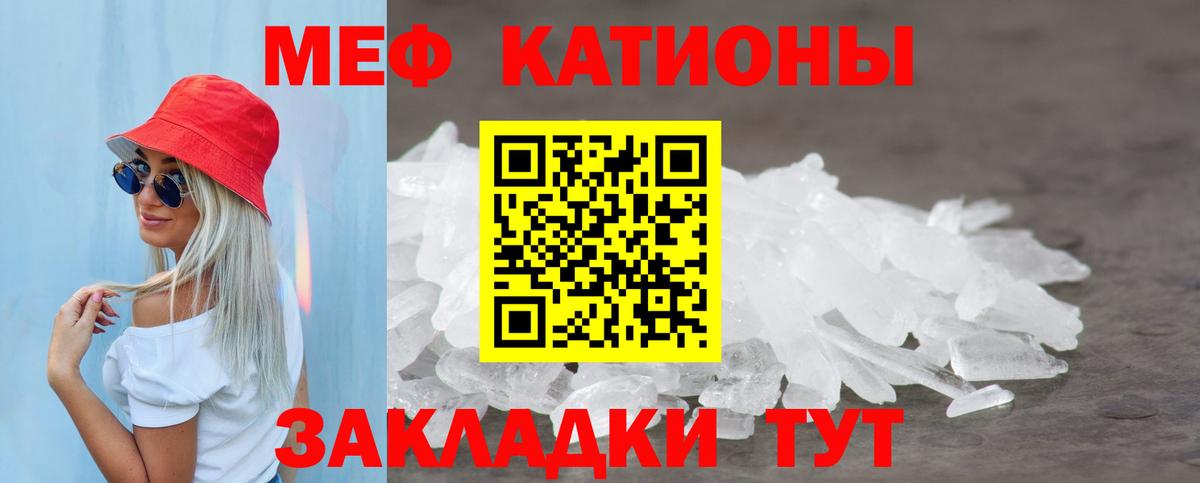 Меф мяу мяу Нурлат