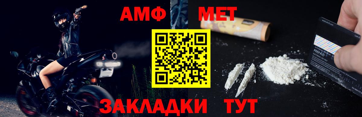 Метамфетамин мет Нурлат