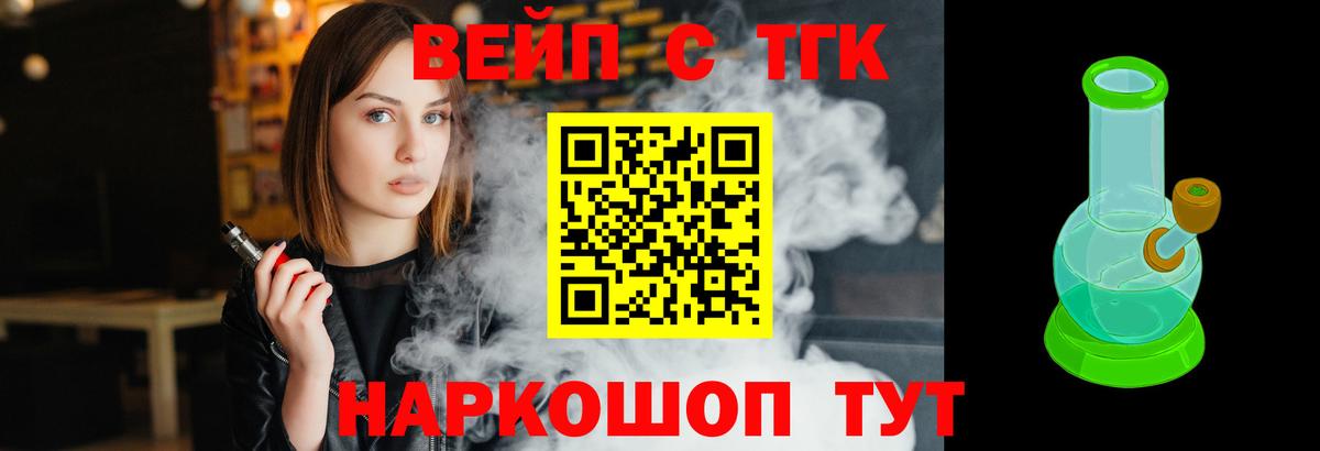 где купить   Дистиллят ТГК жижа  Вход с VPN  Нурлат 